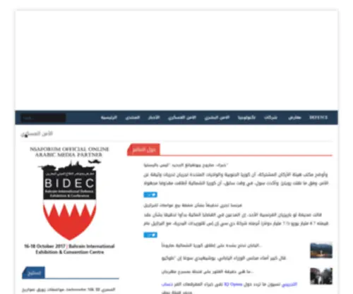 Aviation-Arab.com(موسوعة) Screenshot
