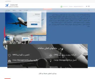 Aviationsoft.ir(Aviationsoft) Screenshot