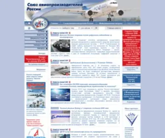 Aviationunion.ru(Союз) Screenshot