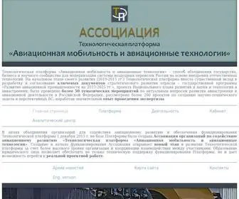 Aviatp.ru(Технологическая платформа) Screenshot