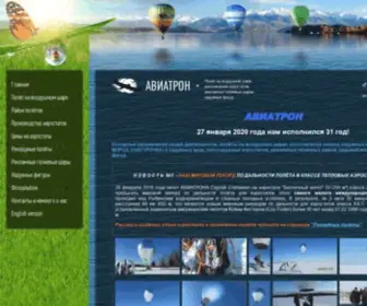 Aviatron.ru(Авиатрон) Screenshot