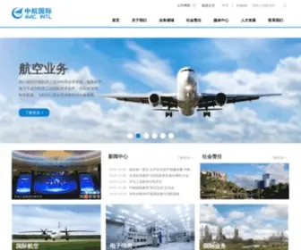 Avic-INTL.cn(中航国际) Screenshot