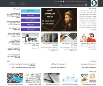 Avicenna-AC.com(آکادمی) Screenshot