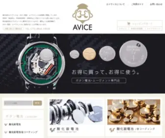 Avicepromotion.com(＜卸価格で通販＞Panasonic) Screenshot