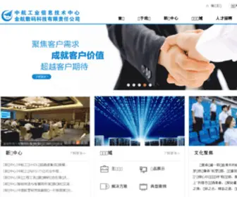 Avicit.com(金航) Screenshot
