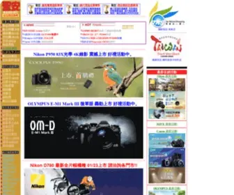 Avi.com.tw(數位相機) Screenshot