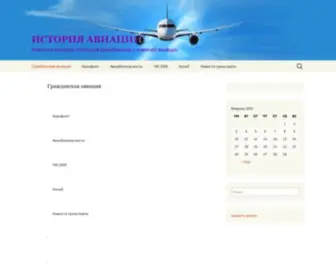 Avicopress.ru(ИСТОРИЯ) Screenshot