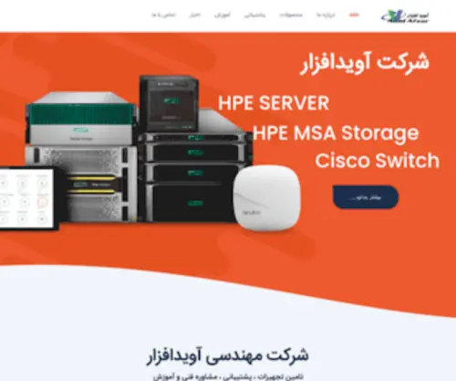 AvidafZar.com(شرکت آویدافزار) Screenshot