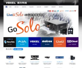 Avideo.com.tw(碩方科技) Screenshot