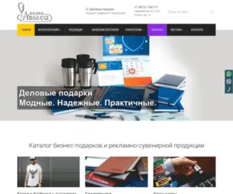 Avigea.ru(Рекламно) Screenshot