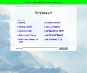 Avigen.com(MediciNova) Screenshot