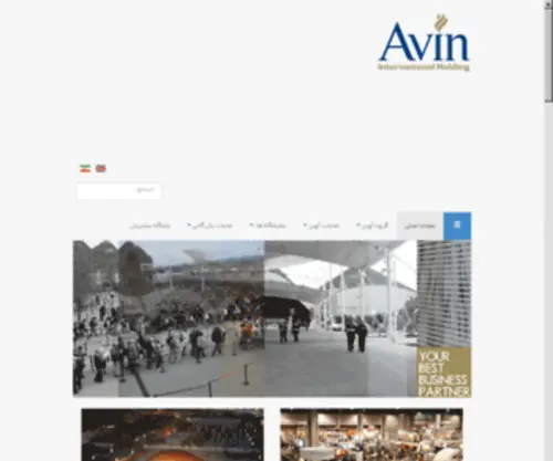 Avin-CO.ir(Avin CO) Screenshot