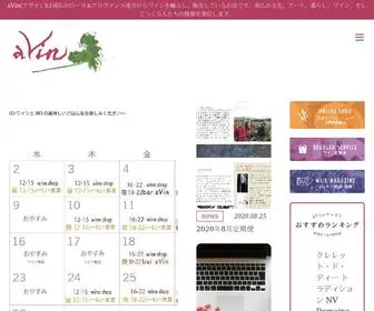 Avin.jp(南フランス、南仏) Screenshot