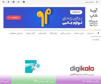 AvinaStore.ir(صفحه ی اصلی) Screenshot