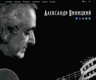 Avinitsky.com(Александр) Screenshot