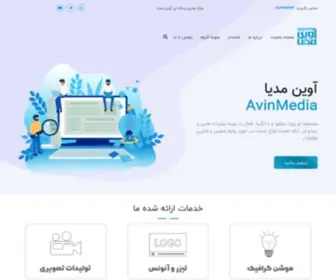 Avinmedia.ir(آوین) Screenshot