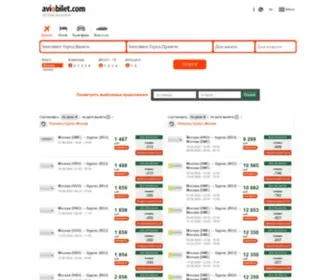 Aviobilet.com(Cheap Flights) Screenshot