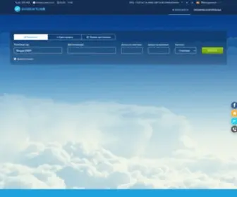 Aviokarti.mk(Авионски Карти) Screenshot