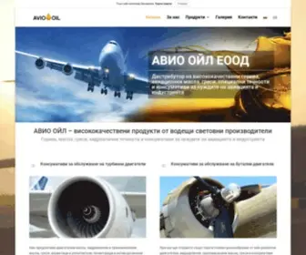 Aviooil.com(АВИО ОЙЛ) Screenshot