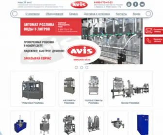 Avis-IZH.ru(НПО АВИС (AVIS)) Screenshot