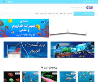 Avisaaqua.com(آویسا) Screenshot