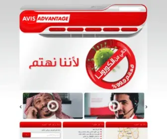 Avisadvantage.com(آيفس) Screenshot