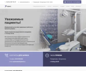 Aviscenter.ru(aviscenter) Screenshot