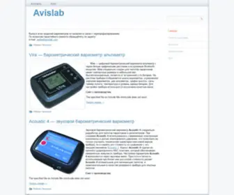 Avislab.com(Avislab) Screenshot