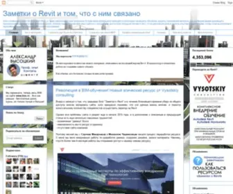 Avisotskiy.com(Заметки) Screenshot
