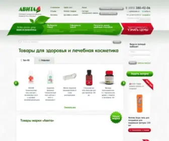 Avita.ru(Главная) Screenshot