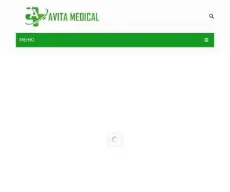 Avitamedical.tj(Главная) Screenshot