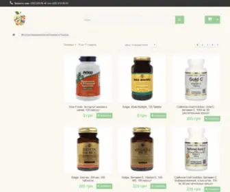 Avitaminoz.com.ua(Магазин американских витаминов в Украине в интернет) Screenshot