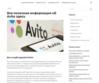 Avito-Club.ru(Цель нашего блога) Screenshot