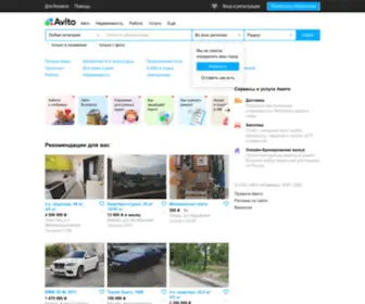 Avito.ru Screenshot