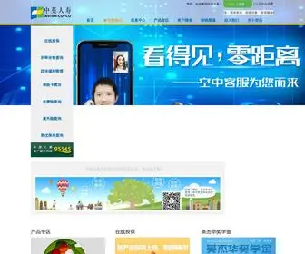 Aviva-Cofco.com.cn(中英人寿保险有限公司) Screenshot