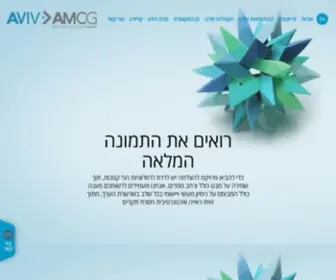 Avivamcg.com(AVIV becomes AVIV AMCG) Screenshot