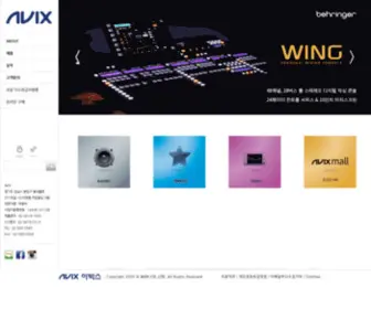 Avix.kr(아빅스) Screenshot