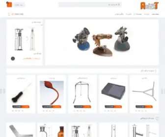 Avizhe.org(شیشه آلات آزمایشگاهی ایرانی شیشه آویژه خرید فروش شیشه های ازمایشگاهی) Screenshot