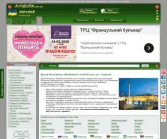 Avizinfo.com.ua(Безкоштовні оголошення Україна) Screenshot
