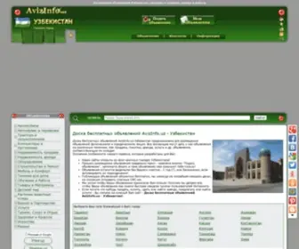 Avizinfo.uz(Бесплатные) Screenshot