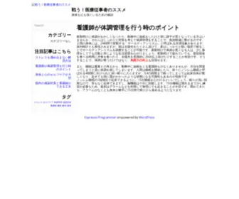 Avizor-Seguridad.com(看護師は日勤と夜勤が入れ替わったり、急患) Screenshot