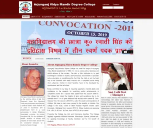 AVMDC.in(Arjunganj Vidya Mandir Degree College Lucknow) Screenshot