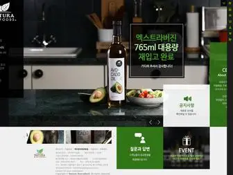 Avocado.co.kr(NBF아보카도오일) Screenshot