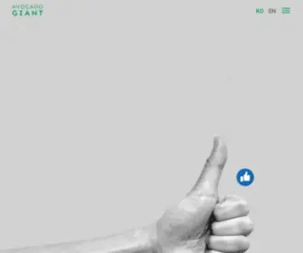 Avocadogiant.com(아보카도자이언트) Screenshot