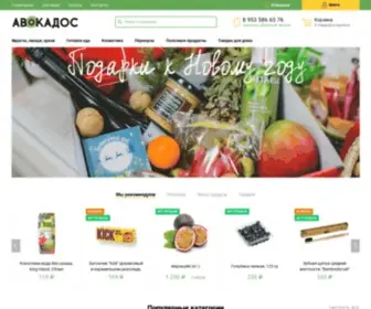Avocados-Shop.ru(Авокадос) Screenshot