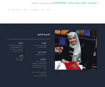 Avocatoonline.net(المحاميه) Screenshot