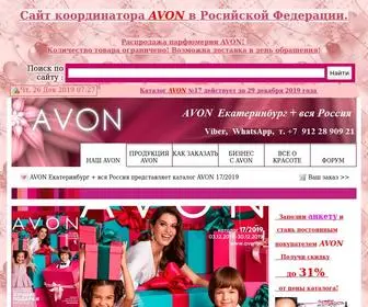 Avon-EKB.ru(Главная AVON Екатеринбург) Screenshot