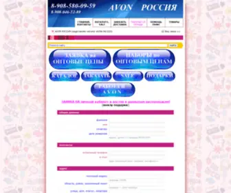 Avon-Lubov.ru(Интернет) Screenshot