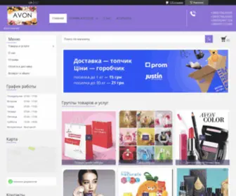 Avon-Market.com.ua(Информация о компании) Screenshot