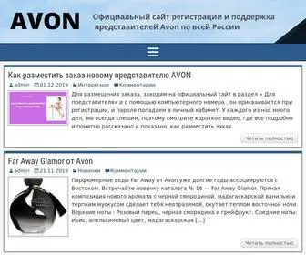 Avon-News.site(Онлайн) Screenshot